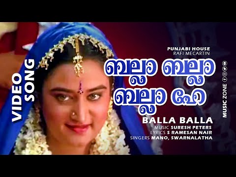 Balla Balla Balla He | Video Song | Punjabi House | Movie Song | Dileep | Manya | Lal | Thilakan