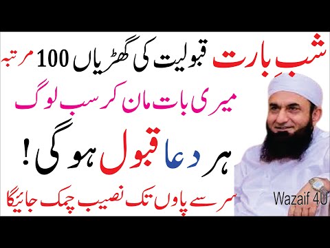 Shab e Barat Ki Raat 1 Powerful Tasbih Lazmi Parh Lena┇1 Beautiful Tasbeehatah on Shab e Barat 2025