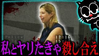 元カレと夫に殺し合いをさせた悪女…その結果がヤバ過ぎる