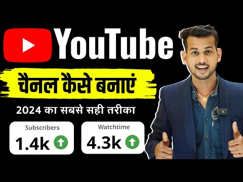 youtube channel kaise banaye | youtube channel kaise banaen | youtube channel kaise kholen