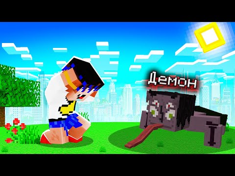😱 Стал ПОМОЩНИКОМ ДЕМОНОМ в Майнкрафт! Кабан и Добрый!