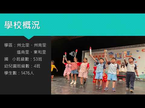 113學年新生訓練報告 pic