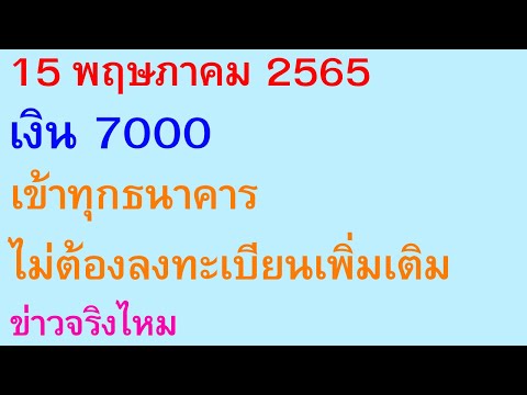 15-āļāļĪāļĐāļ āļēāļāļĄ-2565-āđāļāļīāļ-7000-āđāļāđāļēāļāļļāļāļāļāļēāļāļēāļĢ-āđāļĄāđāļāđāļāļāļĨāļāļāļ°āđāļāļĩāļĒāļāđāļāļīāđ HappyHealthDay by AjarnJay āļāļēāļāļēāļĢāļĒāđāđāļ 15-āļāļĪāļĐāļ āļēāļāļĄ-2565-āđāļāļīāļ-7000-āđāļāđāļēāļāļļāļāļāļāļēāļāļēāļĢ-āđāļĄāđāļāđāļāļāļĨāļāļāļ°āđāļāļĩāļĒāļāđāļāļīāđ
