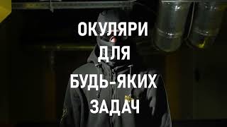 Новий погляд з балістичними окулярами фірми Oakley