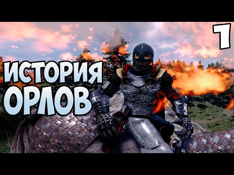 МЕСТЬ ГРИФФИТСА ➤ Mount & Blade 2: Bannerlord #1