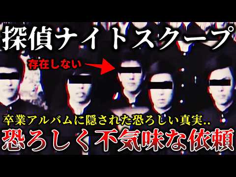 【ゆっくり解説】※放送禁止レベルにヤバイ..探偵ナイトスクープで放送された恐ろしく不気味な戦慄の調査依頼１０選！