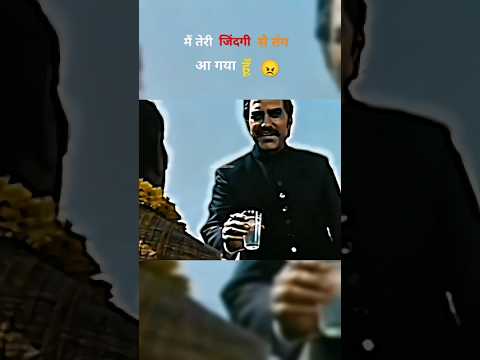 😠 Amrish Puri ll best dialogue ll Amrish Puri ll status video///#viral short#shortsfeed ll