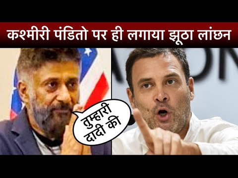 The Kashmir Files के कथा पर कीचड़ उछाला । बना बड़ा मुद्दा