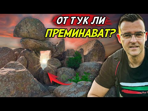 Врата към ОТВЪДНОТО - Мистериите на България - Сезон 6 Епизод 1