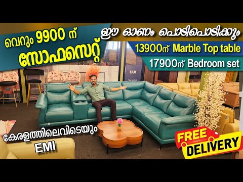 ഈ ഓണം പൊടിപൊടിക്കും👌sofaset വെറും 9900 😳bedroom set 17900-marble top 13900😀