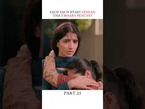 SACH SACH BTAO ZESHAN THA TMHARY PEACHY? JAMA TAQSEEM EPISODE 7 #humtv #humtvdrama #newdrama #new