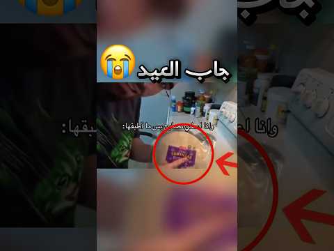 قاعد ينتقد طريقة نطق المطاعم وينصحهم لكنه جاب العيد بالأخير !! 😭 (صدمة) #youtubeshorts