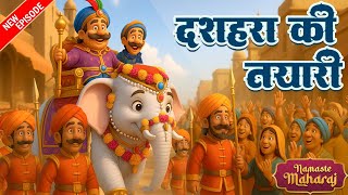 नमस्ते महाराजा | हिंदी कहानिया | DUSSHERA MELA KI TAIYAARI | Animation Cartoon | Stories | Powerkids