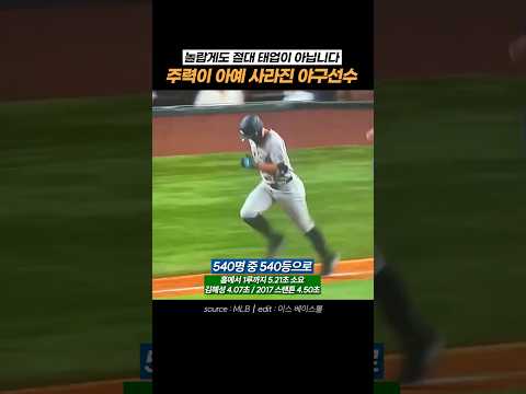 하체 부상만 10번 당한 선수의 충격적인 주력