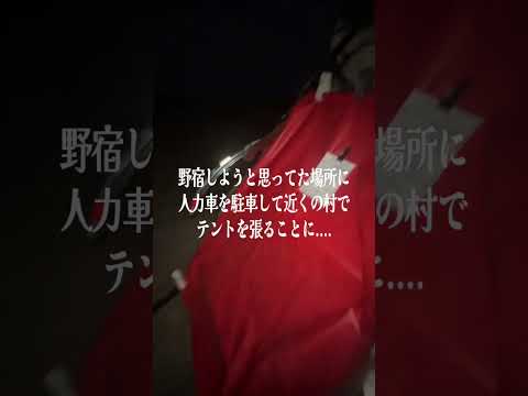 野宿場所に野生のライオン出現。これこそアフリカ旅です。 アフリカ縦断6000kmの旅 YouTubeで本編公開中!! #アフリカ縦断 #ガンプ鈴木 #旅