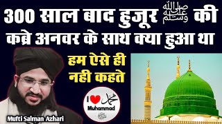 300 Saal Baad Huzur ﷺ Ki Kabre Anwar Ke Sath Kya Hua Tha | Mufti Salman Azhari Sahab