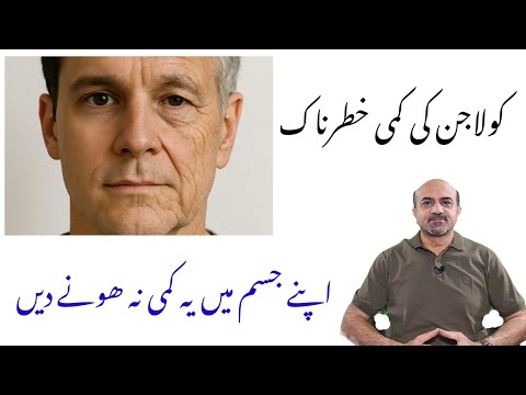 How Collagen Gets Damaged In body | 5 Natural Sources Of Collagen | Dr Afzal