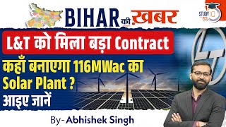 क्या यह Project बिहार की बिजली समस्या सुलझा पाएगा? | Bihar Ki Khabar By Abhishek Sir StudyIQ PCS