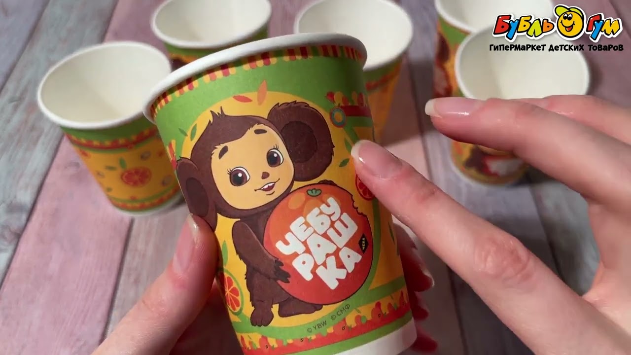 Набор стаканов одноразовых Чебурашка 250мл 6шт - видео