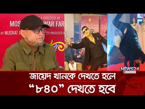 প্রিমিয়ারে প্রশংসিত তিশা-ফারুকীর "৮৪০" | News24