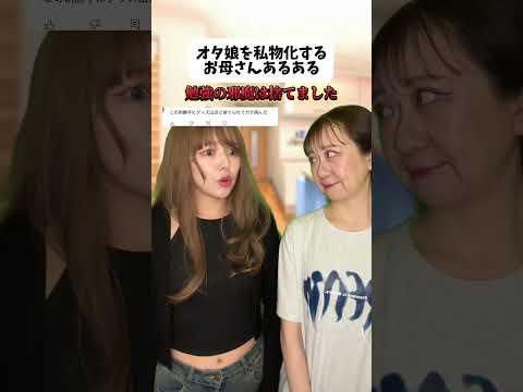 【あるある】親に推しのグッズ捨てられた末路…