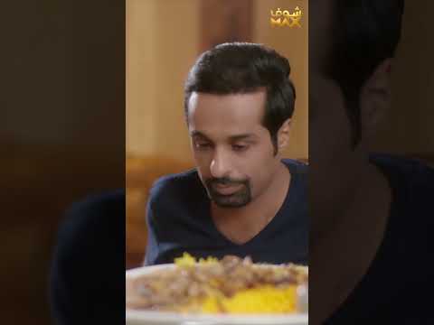 اهان مرته قدام عيلته?مقطع من مسلسل امنا رويحة الجنة