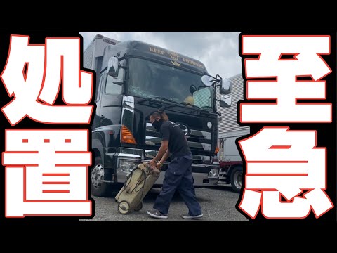 トラック運転手【あるある】連休明けのトラブルーティン！#shorts