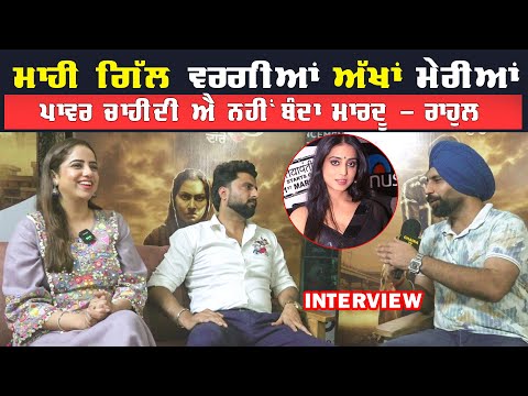 Rahul Jungral, Samriti Oberoi Special Interview for Punjabi Web Series "Daaro" | Chaska Tv