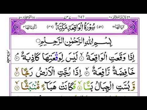 Surah Al-Waqia (The Event)  | With Arabic Text | 56سورۃ الواقعہ۔ Episode 3