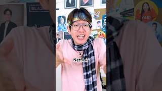Asking your SUPER RICH FRIEND for Netflix be like… #shorts