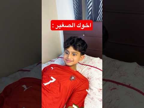 لما اخوك الصغير يمرض وتنصدم !؟؟ 😂
