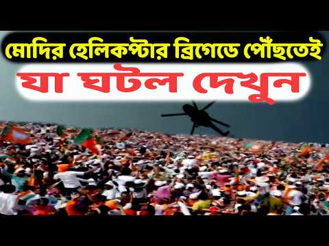 âā§Šā§Ļ āϏā§āĻā§āύā§āĻĄā§āĻ āĻā§āϞāĻž āĻļā§āώ āĻāϰ⧠āĻĻā§āĻŦ, āĻļā§āϧ⧠āĻĒā§āϞāĻŋāĻļāĻā§...â āĻŦā§āϰāĻŋāĻā§āĻĄ āĻĨā§āĻā§ āĻŽāĻŽāϤāĻžāĻā§ āĻāϰāĻŽ āĻšā§āĻāĻļāĻŋā§āĻžāϰāĻŋ āĻĻāĻŋā§ā§ āĻŦāϏāϞā§āύ āĻŽāĻŋāĻ ā§āύāĨ¤