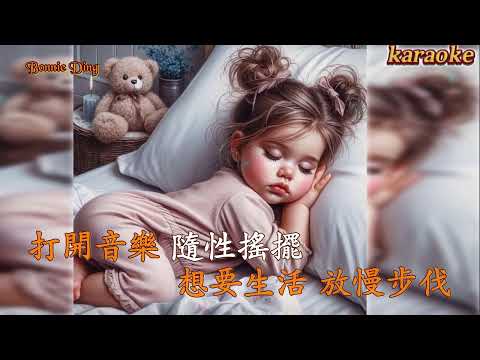 冷冷的天 不想上班karaokeKTV 伴奏 左伴右唱 karaoke 卡拉OK 伴唱 instrumental冷冷的天 不想上班karaoke