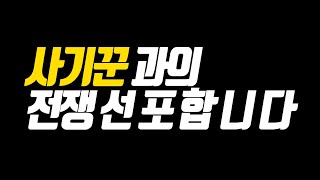 도저히 지켜만 보고 있을 수 없었습니다...