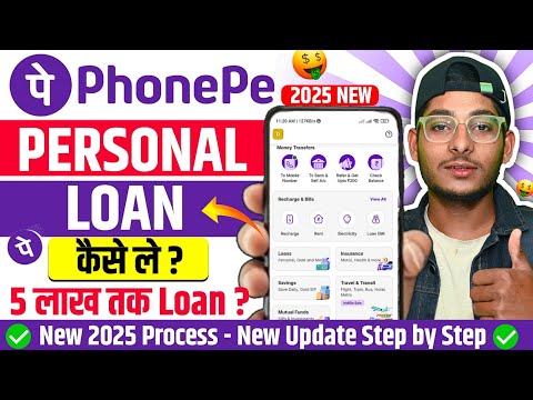 PhonePe Se Loan kaise lete Ha 2025 | Phonepe Se Loan Kaise Liya Jata Ha - PhonePe Loan Process 2025