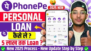 PhonePe Se Loan kaise lete Ha 2025 | Phonepe Se Loan Kaise Liya Jata Ha - PhonePe Loan Process 2025