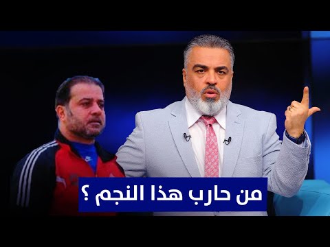 نجوم التسعينات تركوا التدريب و الإدارات ووجدوا ملاذهم في "التكسيات" !! | الكأس مع علي نوري