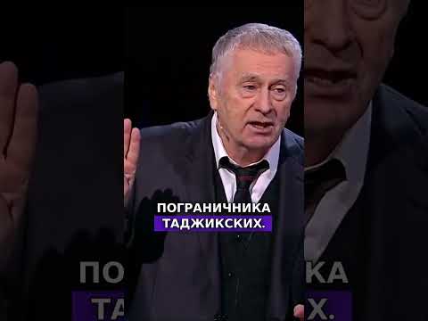 Жириновский 2020 год. Очередное предсказание сбылось точь в точь! #жириновский #интересное #путин