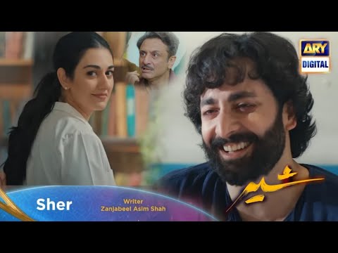 Sher Episode 17 Teaser | Danish Taimoor | Sara Khan | ARY Digital