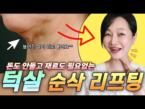 처진 볼이 순삭 브이라인이 되는 마사지!  이제 집에서 리프팅 하세요✔️