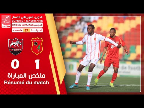 الأمن المدني 1-0 نواكشوط كينغس|| ضمن مباريات الجولة السابعة عشرة من الدوري الوطني الممتاز لكرة القدم