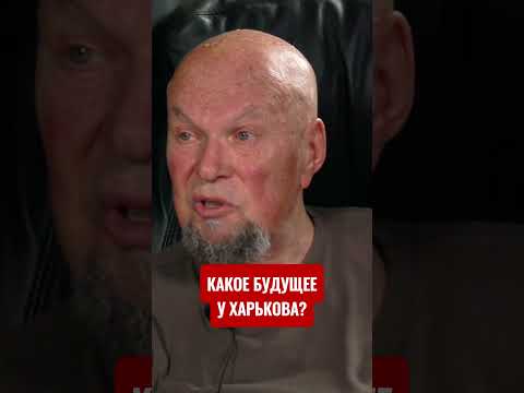 Харьков навсегда потерял свою старую миссию: что ждет город после войны. Владимир Никитин
