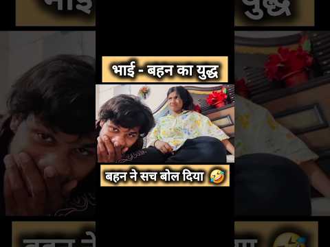 ๐๐ #brothersister #love #shorts
