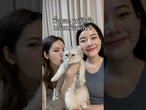 บูจามีระบบแยกกลิ่นแจ่นะก๊ะ #บูจาไม่รักแม่