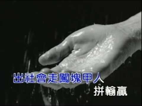 KTV 江蕙 落雨聲