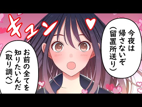 刑事の言葉を告白と勘違いした泥棒