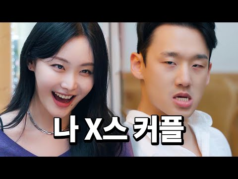 나 X스 X나 잘해