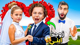اخيرا زوجت ابني احمد 😭💔