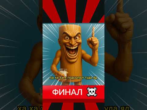Tung Tung Tung Sahur отравил Криштиану Роналду! 😱🤮
