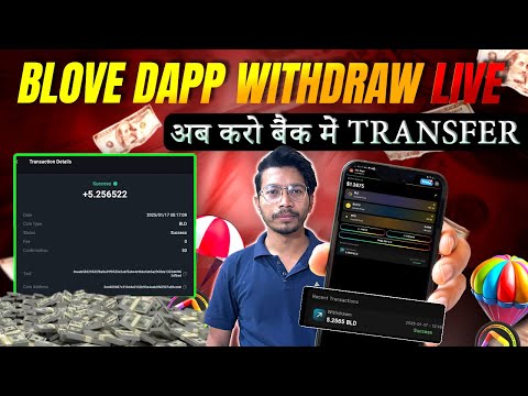 Blove Withdraw Problem Solve | BLD & BFIC Buy | Blove Dapp New Update | BLD Staking | BLD Withdraw